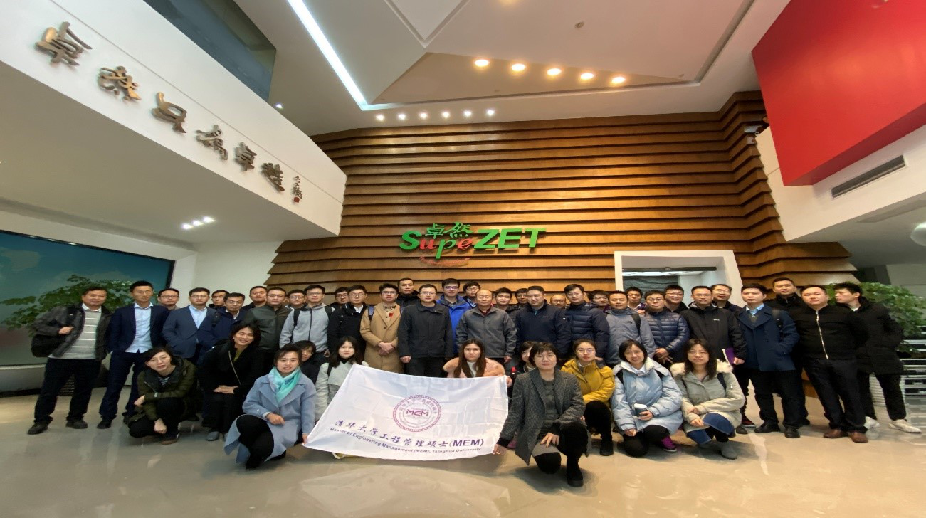 清华大学MEM团队一行参访人生就是搏