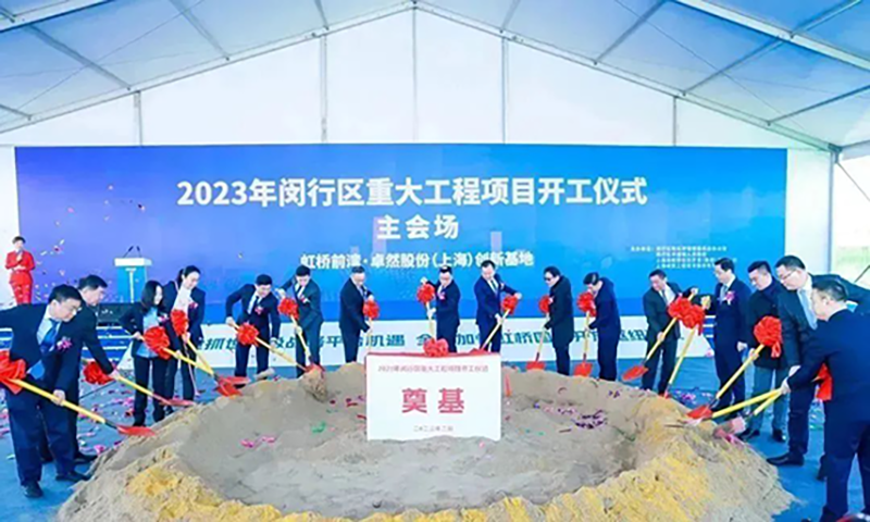 共建未来丨人生就是搏股份(上海)创新基地亮相“2023年闵行区重大工程项目开工仪式”主会场! 共建未来丨人生就是搏股份(上海)创新基地亮相“2023年闵行区重大工程项目开工仪式”主会场!
