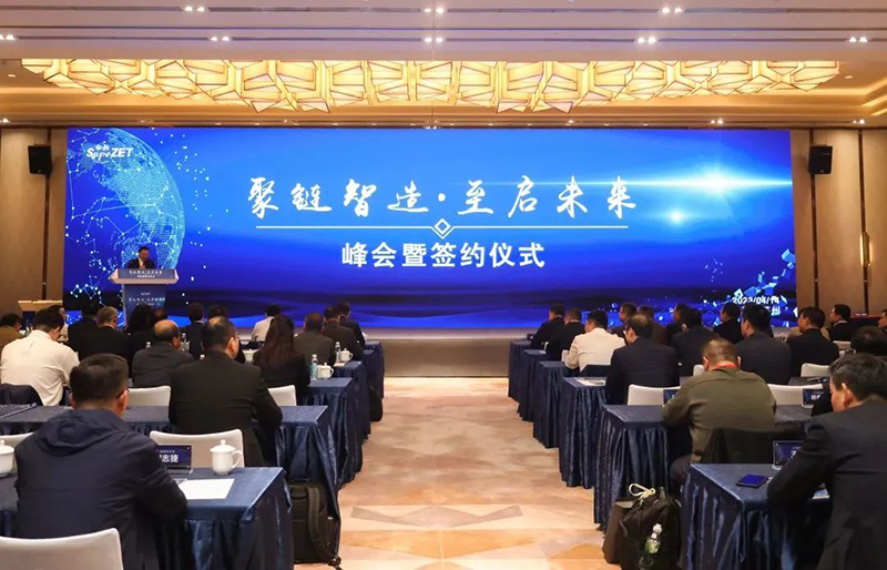 “聚链智造”引领产业集聚发展 人生就是搏股份与多家企业达成战略合作