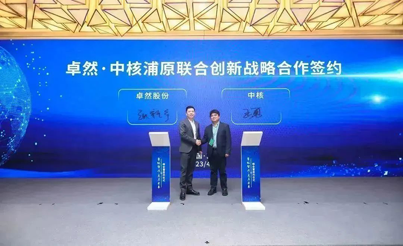 “聚链智造”引领产业集聚发展 人生就是搏股份与多家企业达成战略合作