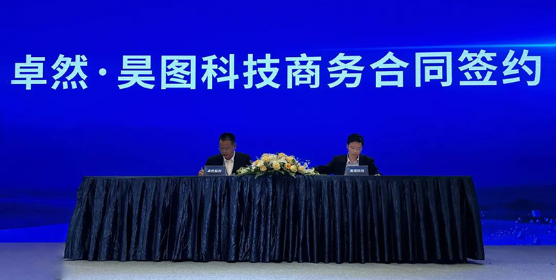 “聚链智造”引领产业集聚发展 人生就是搏股份与多家企业达成战略合作