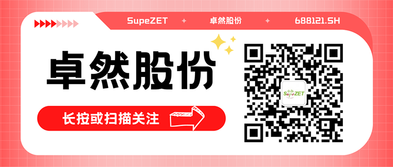热烈祝贺三江化工有限公司年产100万吨EO/EG项目125万吨/年轻烃利用装置一次投料开车成功！