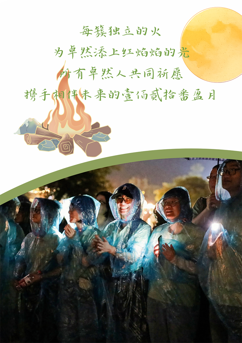 心心念廿 相伴人生就是搏 | 与德清相约 贺廿载诞辰