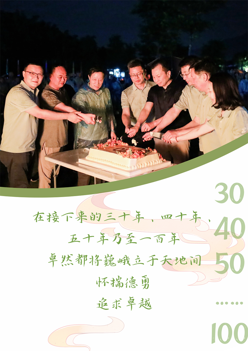 心心念廿 相伴人生就是搏 | 与德清相约 贺廿载诞辰