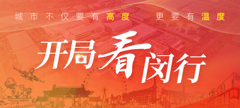 “大虹桥”区域内，这个重大产业项目新年新进展！