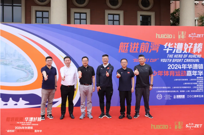 【分院动态】华漕：践行社会责任，关注青少年成长，这家春申金字塔人才企业这样做......