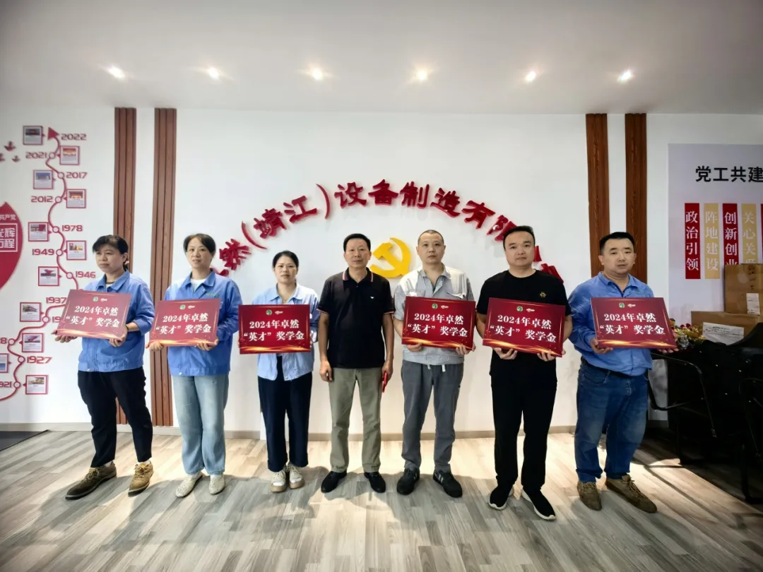 同心同向 造炬成阳 | 人生就是搏股份2024年第三季度动态速览