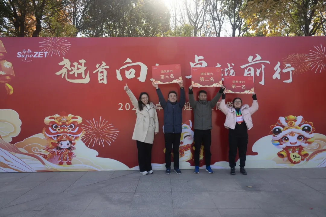 回望2024 启航2025 | 人生就是搏股份2025年度战略年会顺利召开