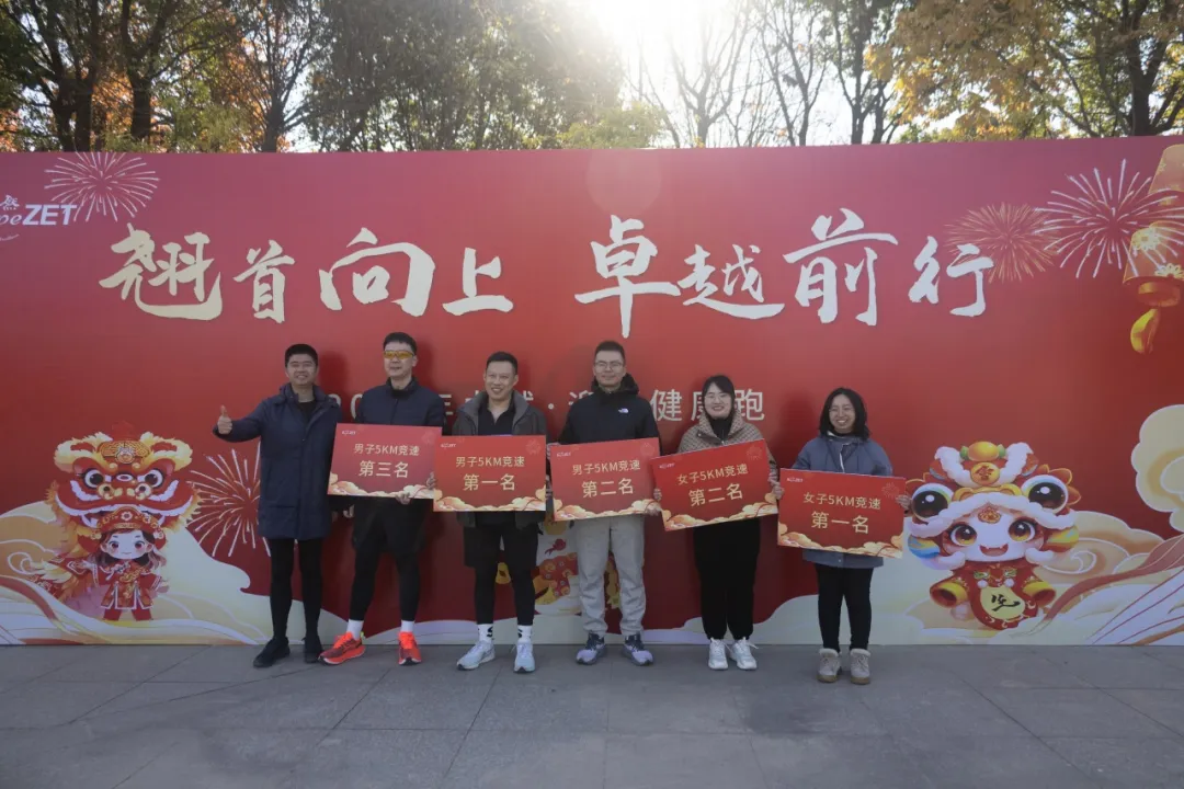 回望2024 启航2025 | 人生就是搏股份2025年度战略年会顺利召开
