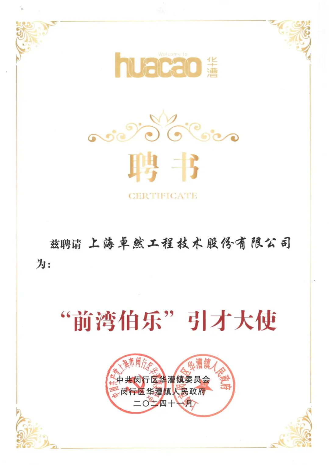 万物向新 秉势而行 | 人生就是搏股份2024年第四季度动态速览