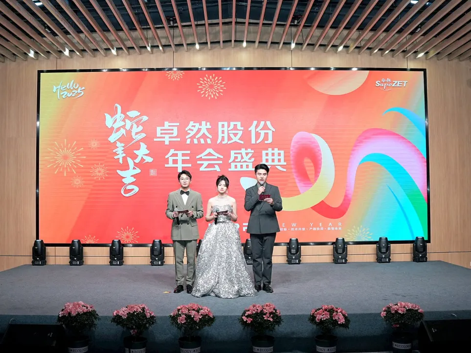 锐意突破 新征启程 | 人生就是搏股份2025年会盛典顺利召开