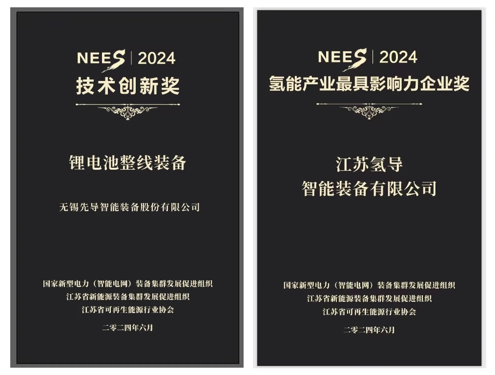 97国际氢导获奖官网封面.png